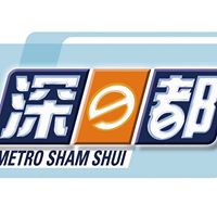 Metro Sham Shui